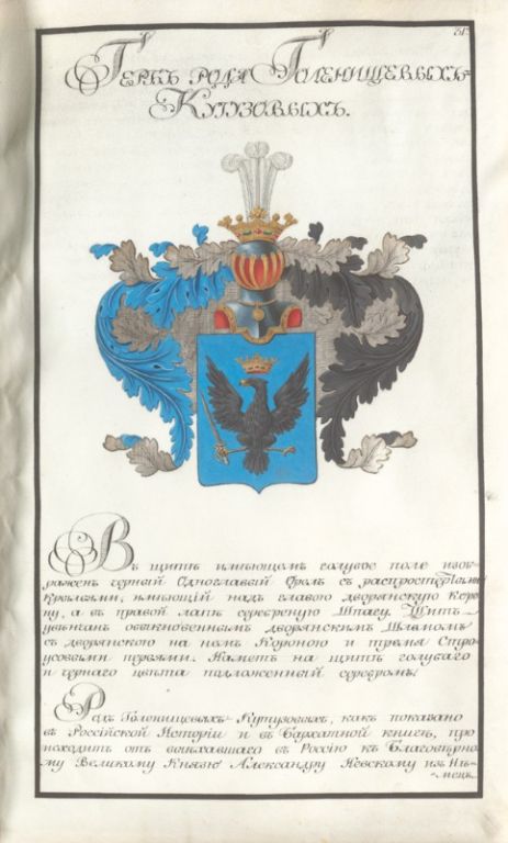 armoiriekoutousov1.jpg